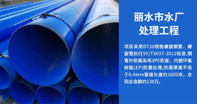 雁峰丽水水处理管道工程